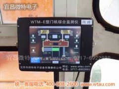 公伯峽水電站壩頂門機(jī)安裝WTM-E型抓梁信號綜合監(jiān)