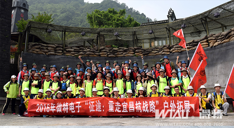 征途如鐵，眾志成城！