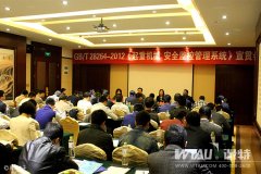 張良、韓信相聚GBT28264-2012《起重機安全監(jiān)控管理系統(tǒng)》宜昌宣貫會