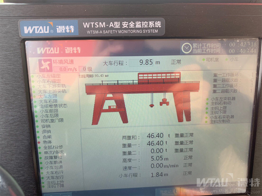 西牛航運樞紐壩頂門機安全監(jiān)控系統成功驗收