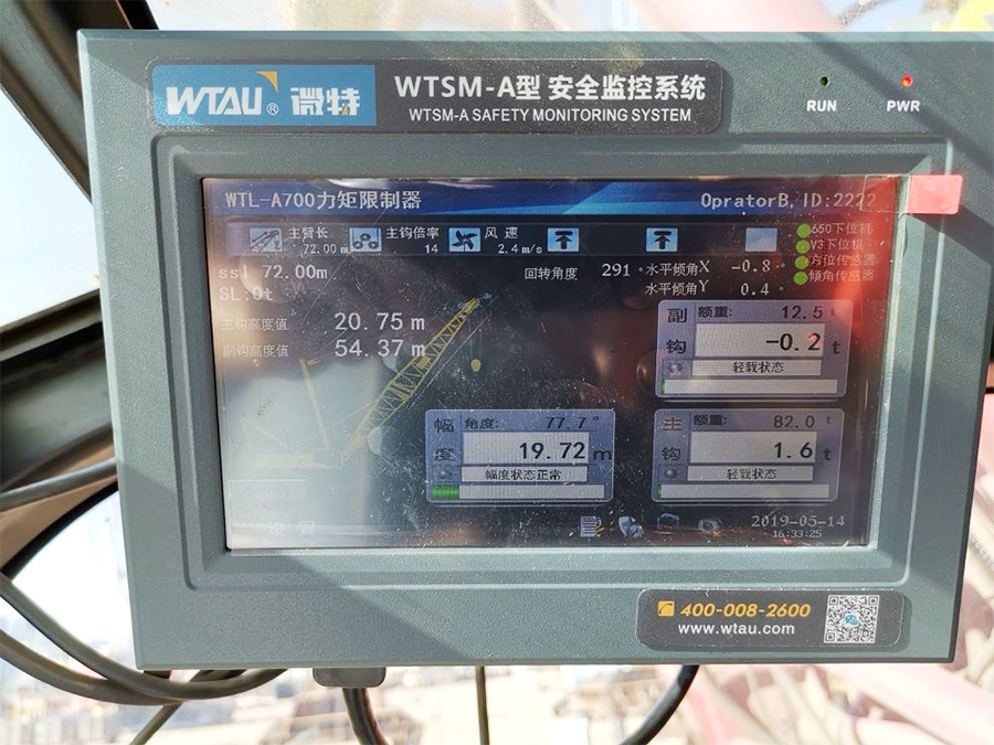 微特&ldquo;德瑪格履帶吊安全監(jiān)控系統(tǒng)&rdquo; 項(xiàng)目順利驗(yàn)收