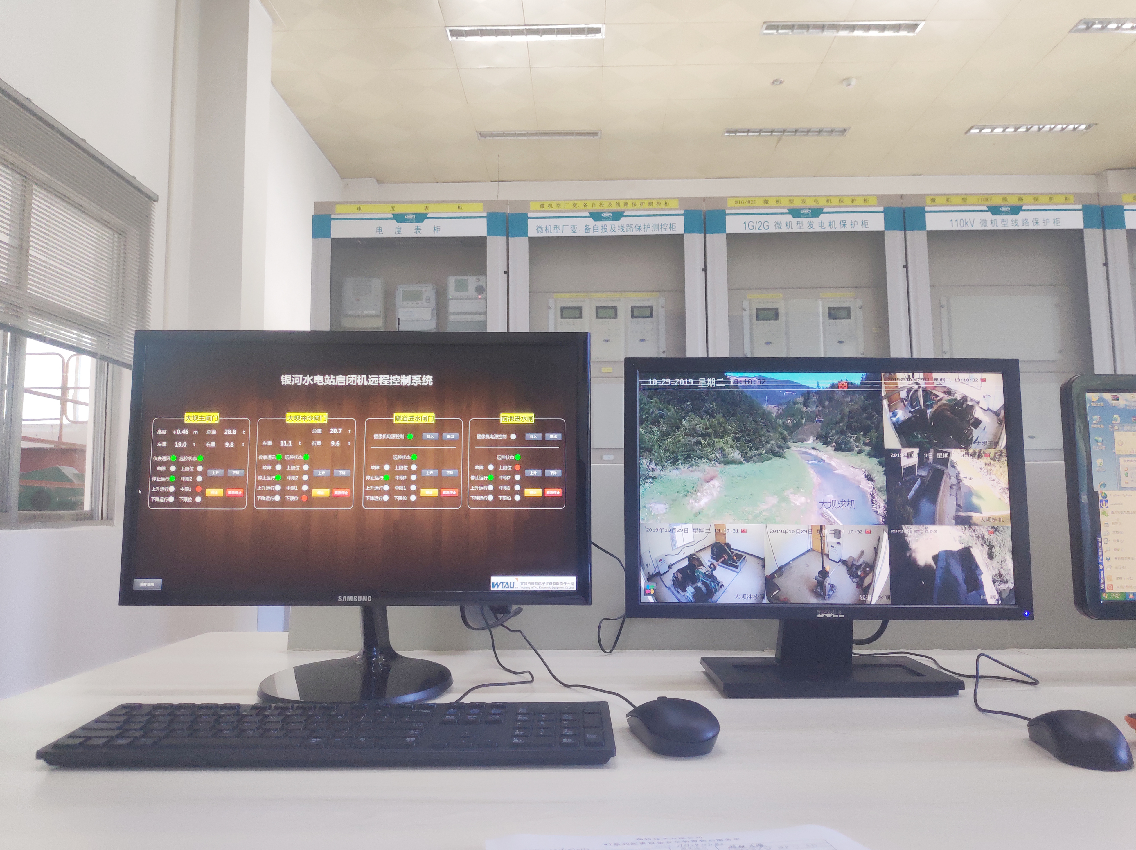 銀河電站閘門遠程控制系統(tǒng)項目通過驗收