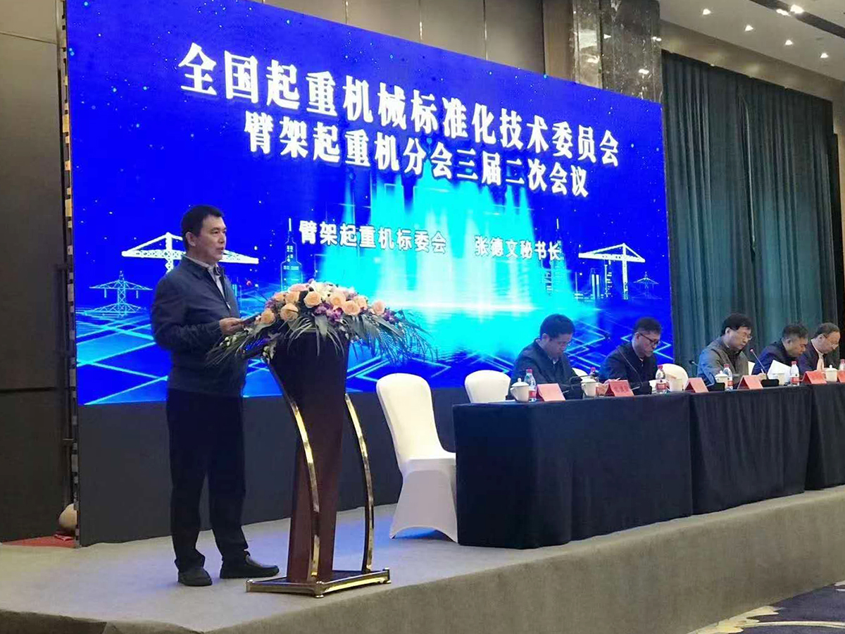 臂架式分會(huì)秘書長(zhǎng)張德文先生向大會(huì)作分會(huì)工作報(bào)告