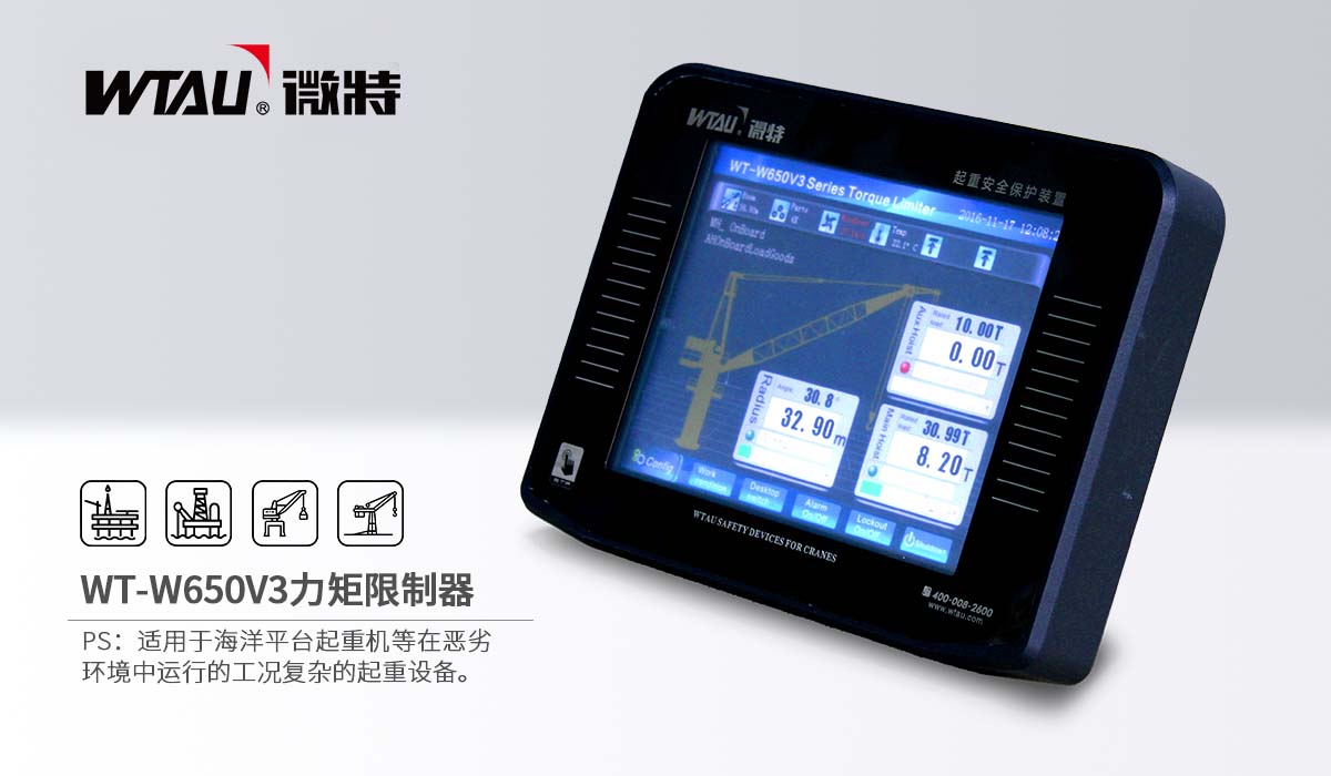 海洋平臺(tái)力矩限制器