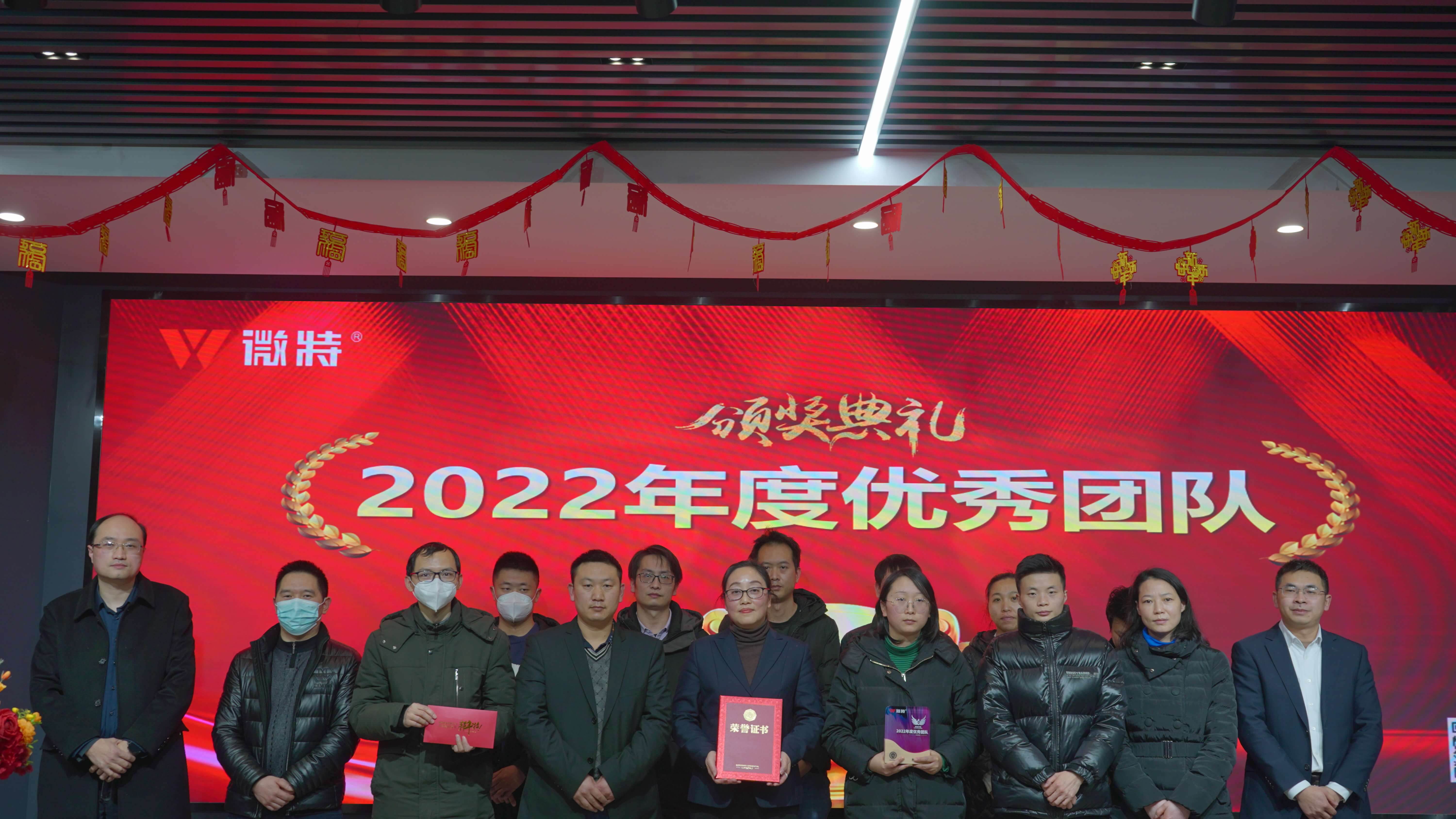優(yōu)秀團(tuán)隊(duì)2.JPG