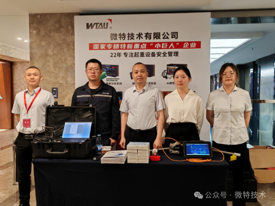 微特亮相車企大會(huì)，智能應(yīng)用獲行業(yè)用戶青睞