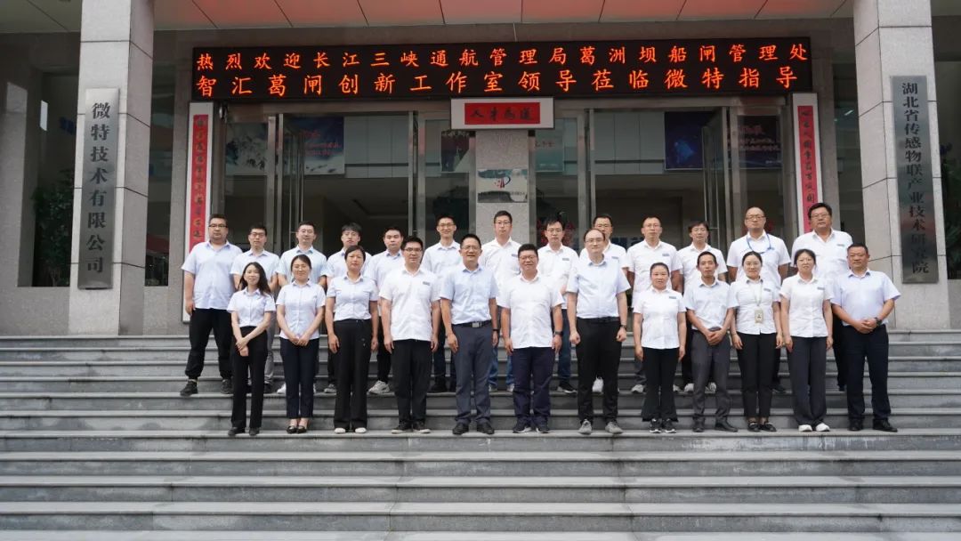 &ldquo;智匯葛閘&rdquo;職工創(chuàng)新工作室蒞臨微特開展技術(shù)交流