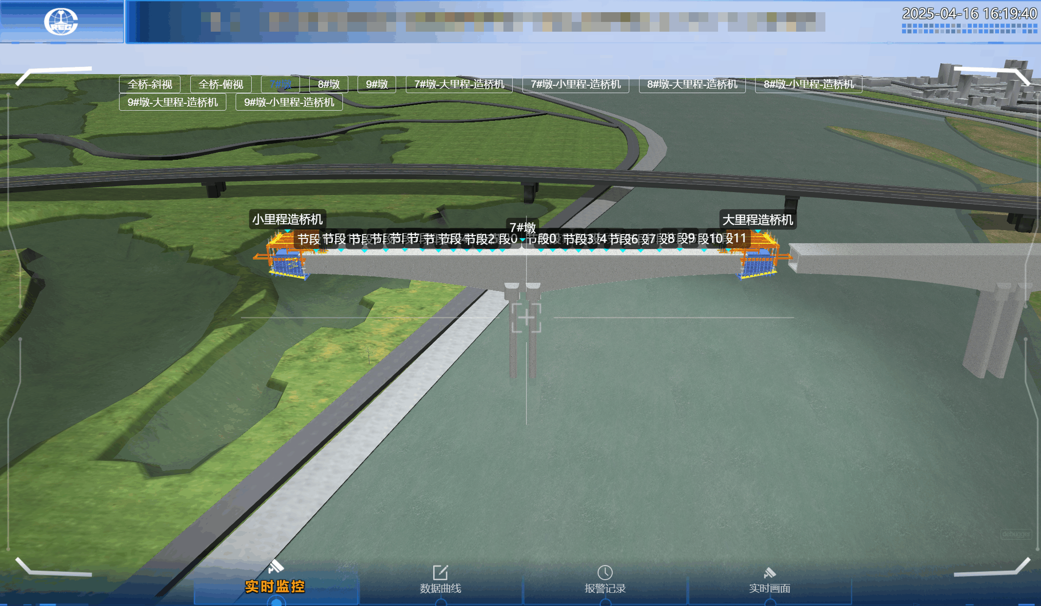 懸灌造橋機信息化系統(tǒng)界面