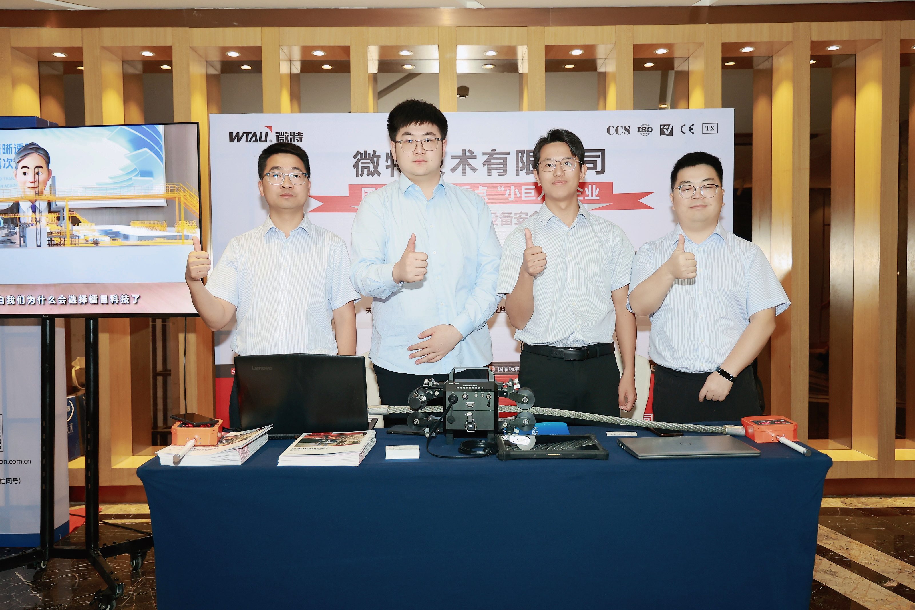 微特亮相2025（第二十六屆）全國煉鋼學術(shù)會議