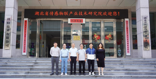 上海國企千里考察，微特鋼絲繩在線監(jiān)測系統(tǒng)贏得一致好評！