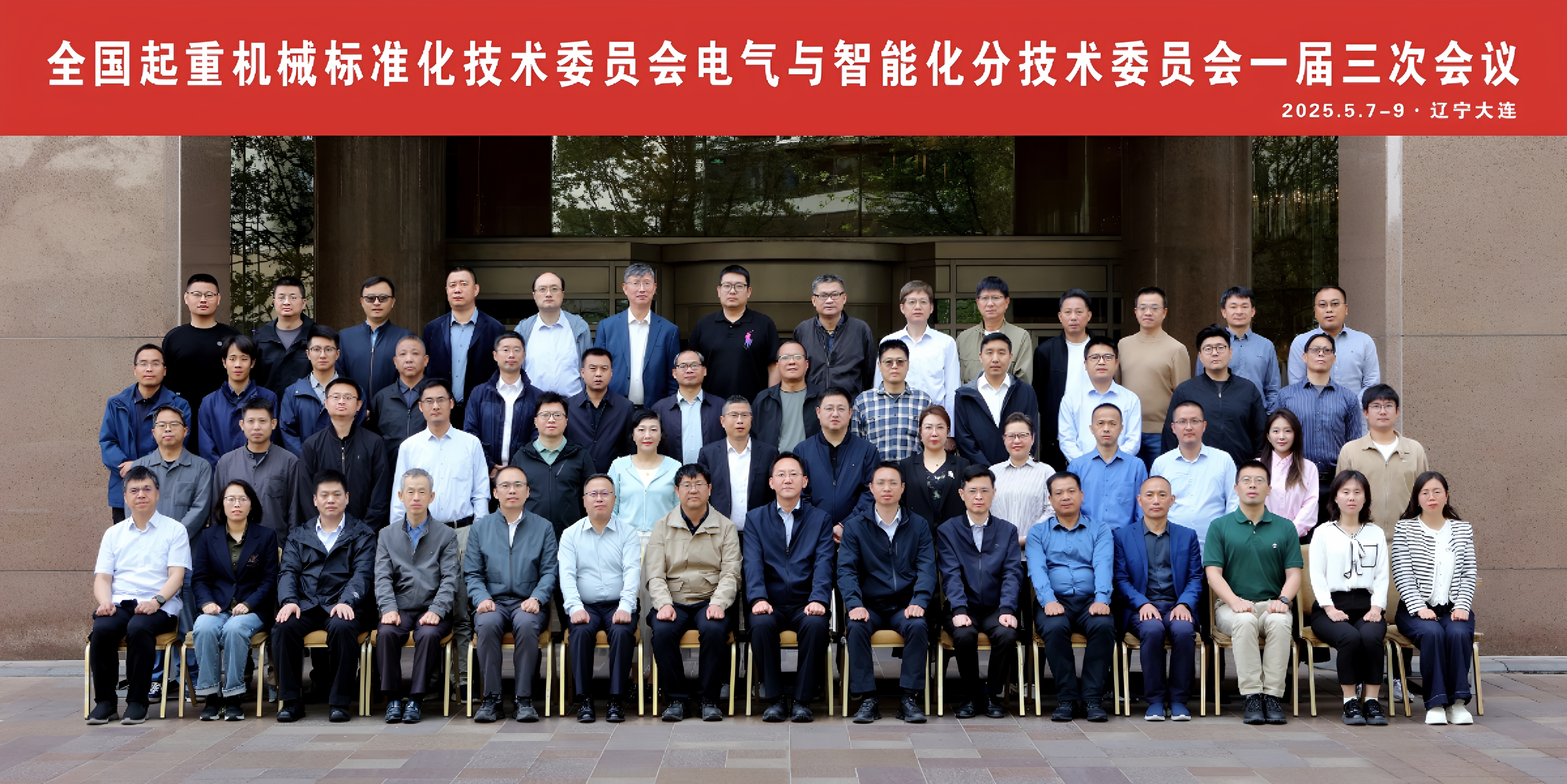 微特參加全國起重機械標準化技術(shù)委員會電氣與智能化分技術(shù)委員會一屆三次會議