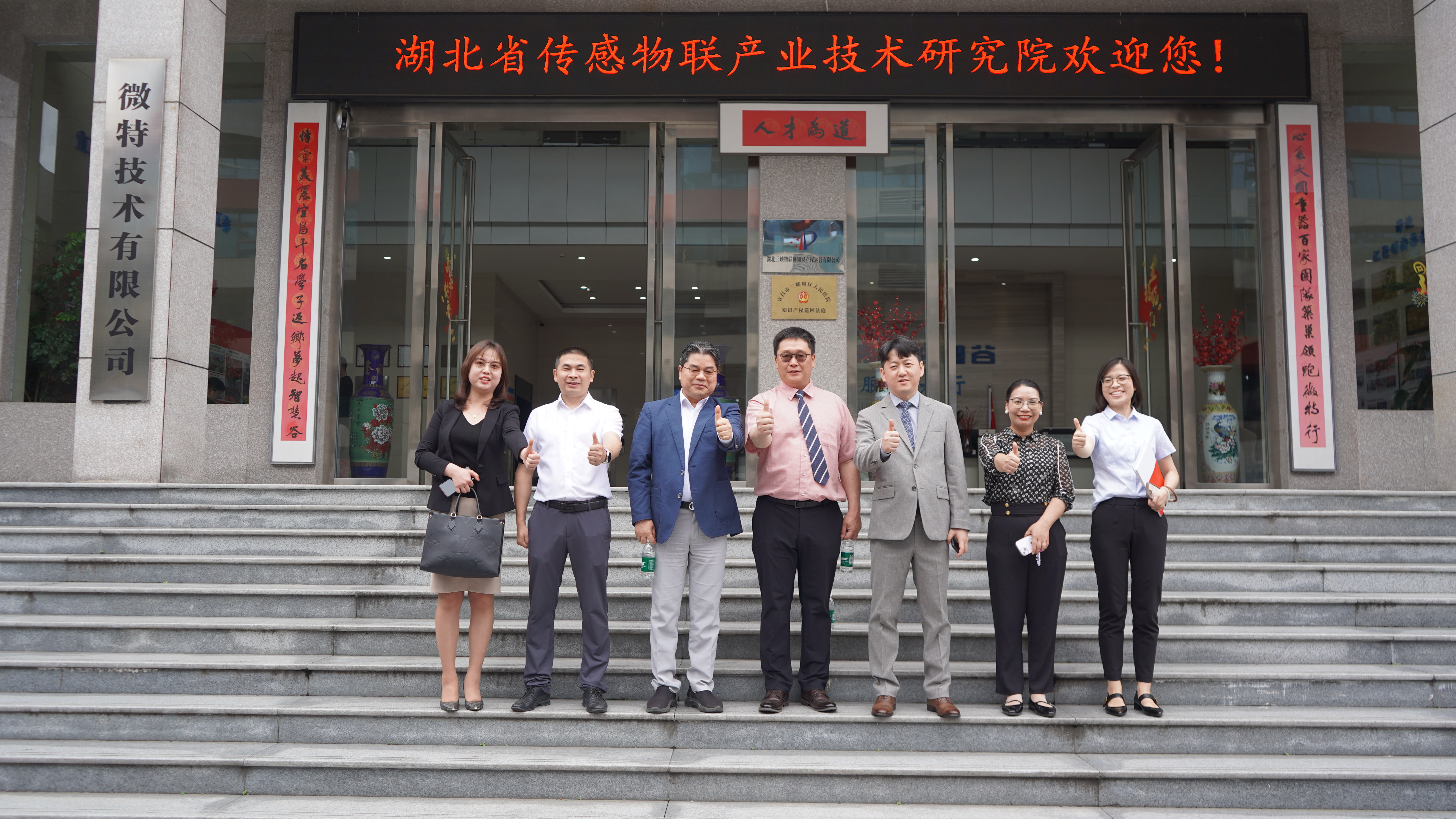 韓國(guó)、菲律賓、香港等用戶千里赴約考察微特&現(xiàn)場(chǎng)簽約